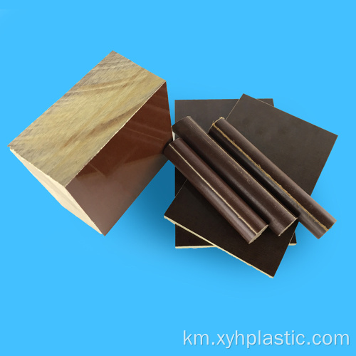 បន្ទះក្រណាត់កប្បាស Phenolic អ៊ីសូឡង់កម្ដៅ